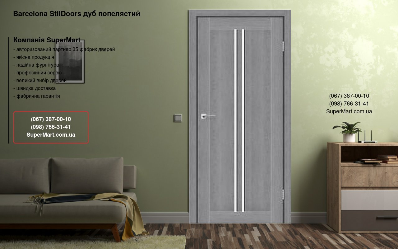 Двері Barcelona StilDoors дуб попелястий скло Сатін