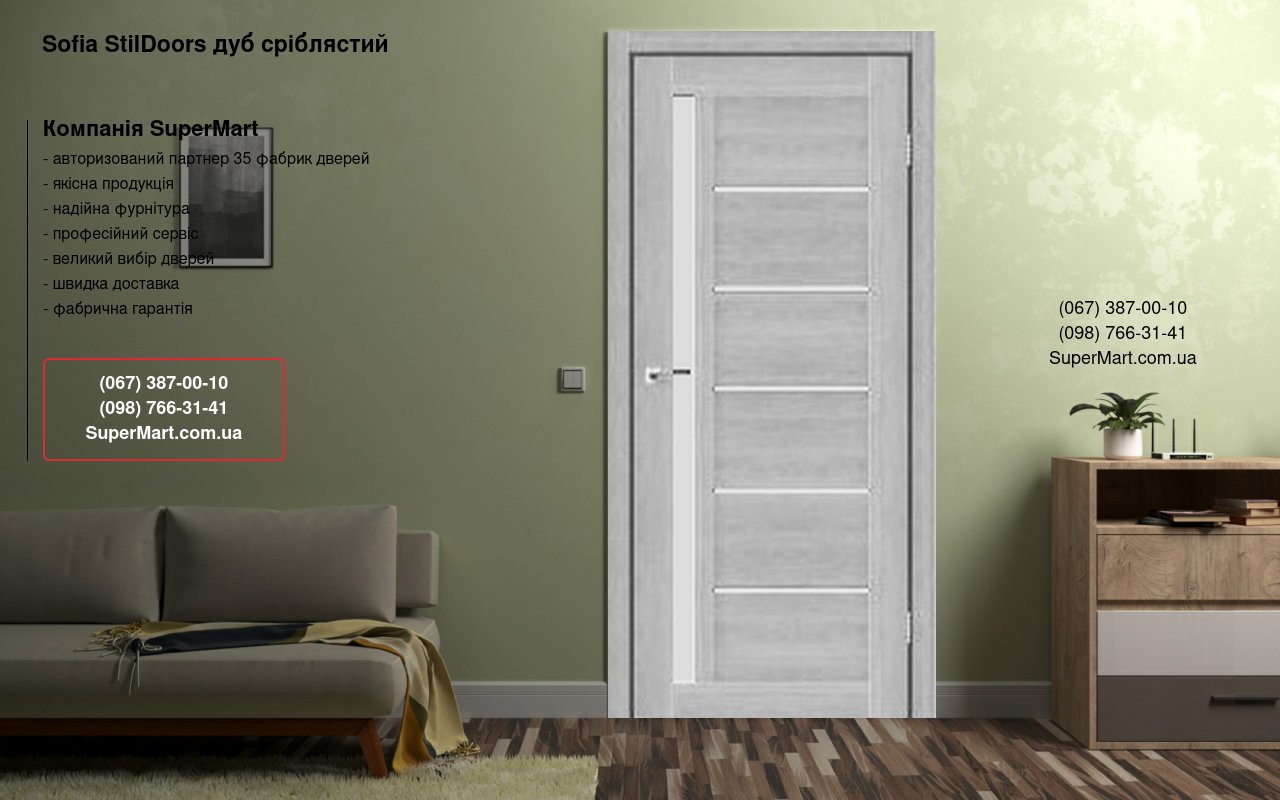 Двери Sofia StilDoors дуб серебристый стекло Сатин