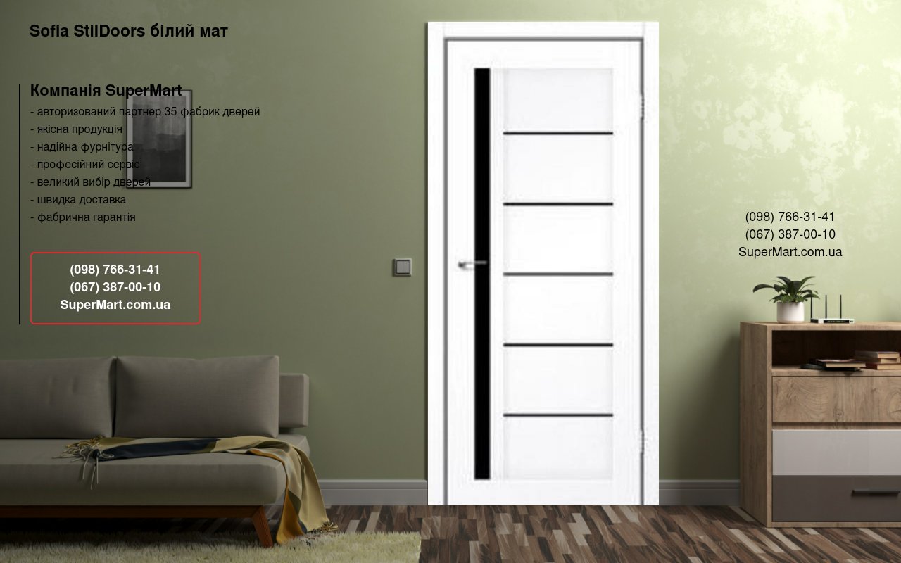 Двери Sofia StilDoors белый мат стекло черное