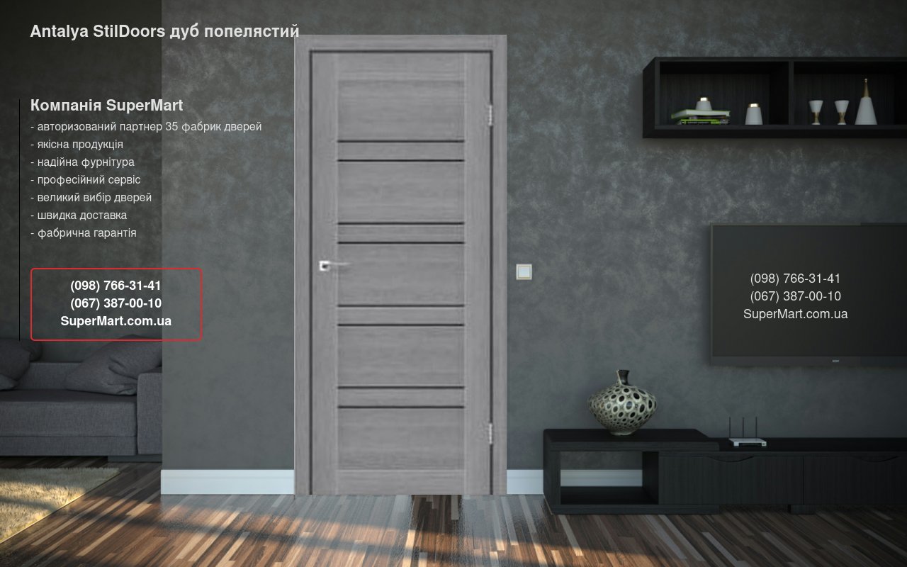Двері Antalya StilDoors дуб попелястий скло чорне