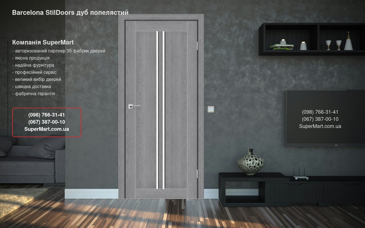 Двері Barcelona StilDoors дуб попелястий скло Сатін
