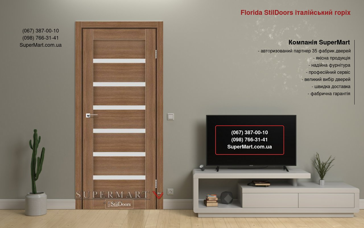 Двері Florida StilDoors італійський горіх New скло сатин