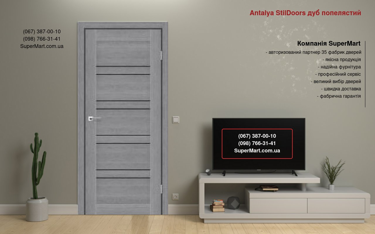 Двері Antalya StilDoors дуб попелястий скло чорне