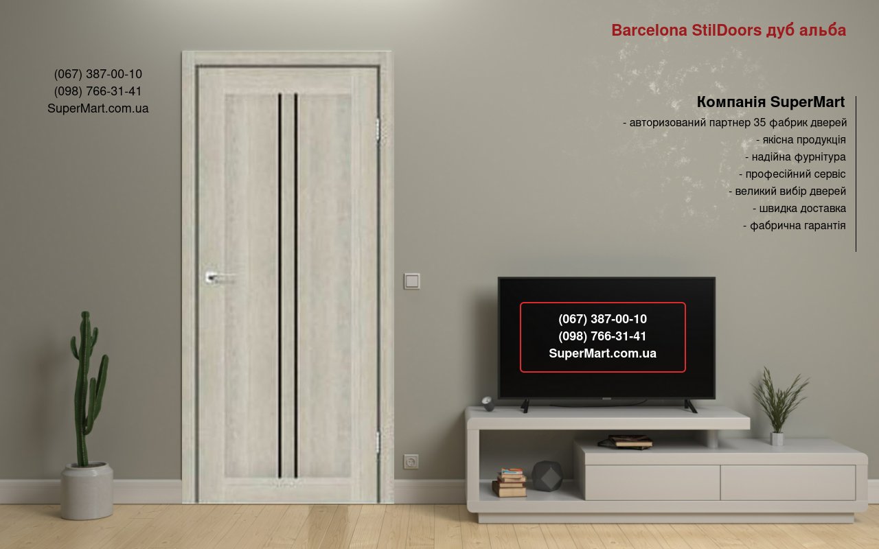 Двери Barcelona StilDoors дуб альба стекло черное