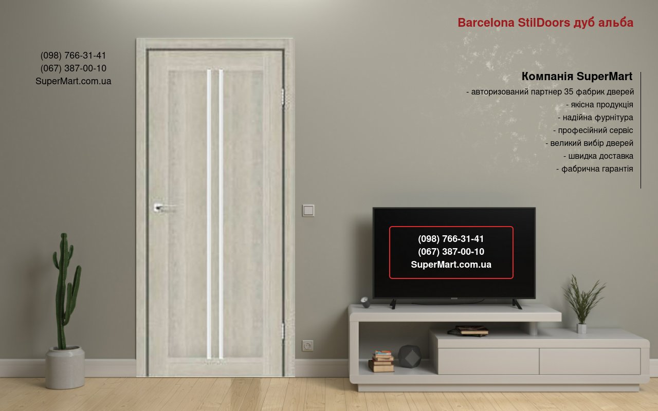 Двері Barcelona StilDoors дуб альба скло Сатін