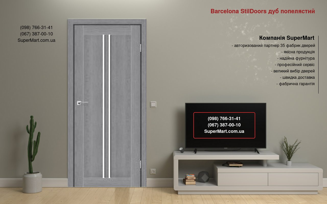 Двері Barcelona StilDoors дуб попелястий скло Сатін