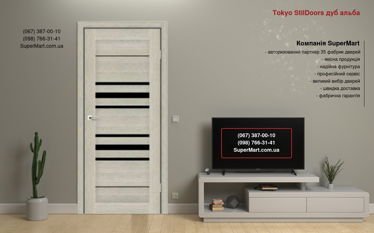 Двери Tokyo StilDoors дуб альба стекло черное
