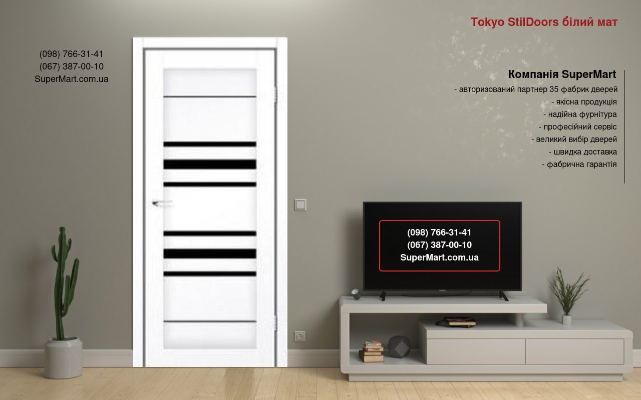 Двері Tokyo StilDoors білий мат скло чорне