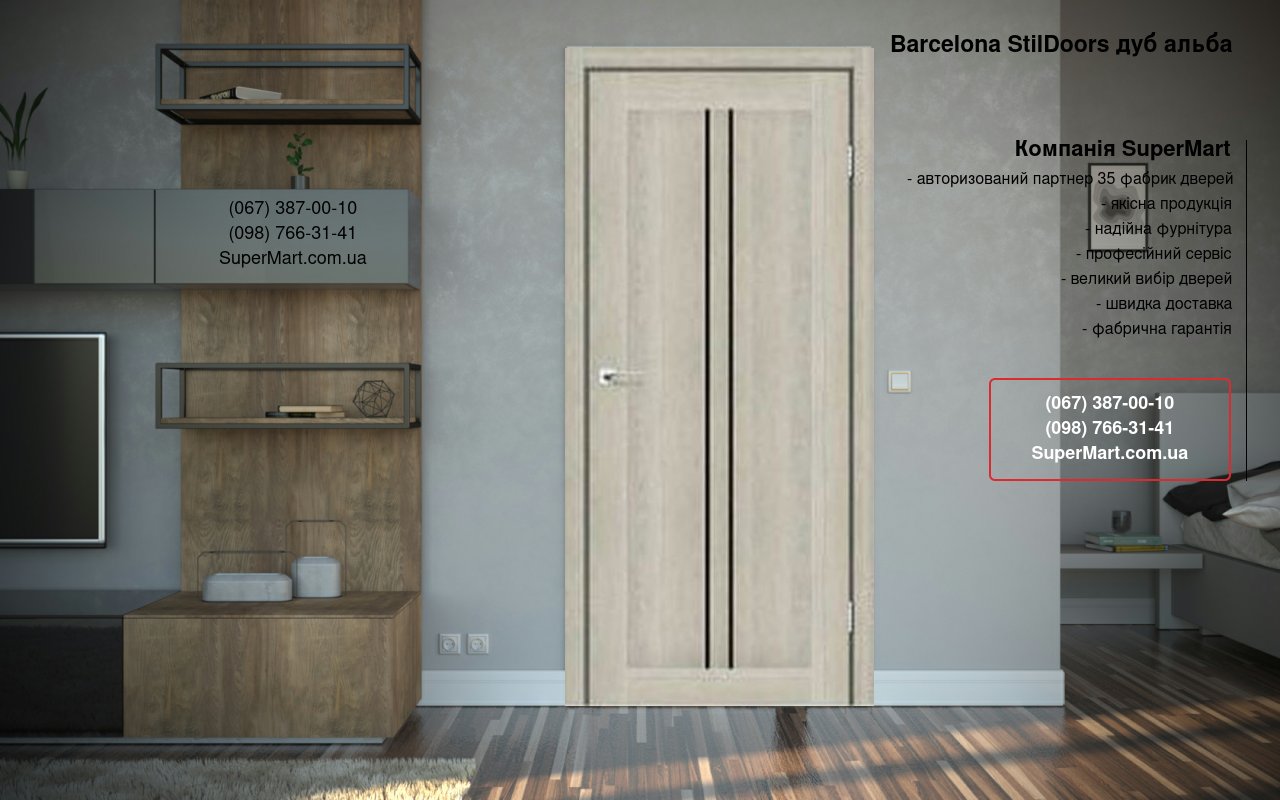 Двери Barcelona StilDoors дуб альба стекло черное