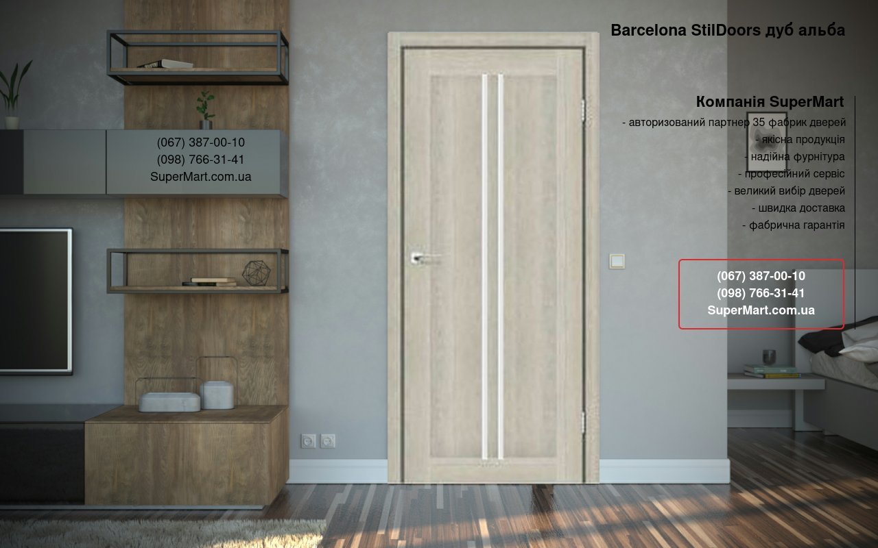 Двері Barcelona StilDoors дуб альба скло Сатін