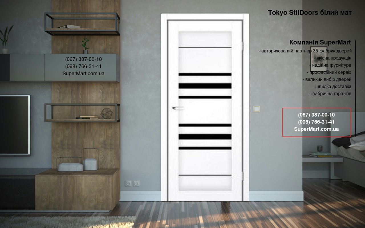 Двері Tokyo StilDoors білий мат скло чорне