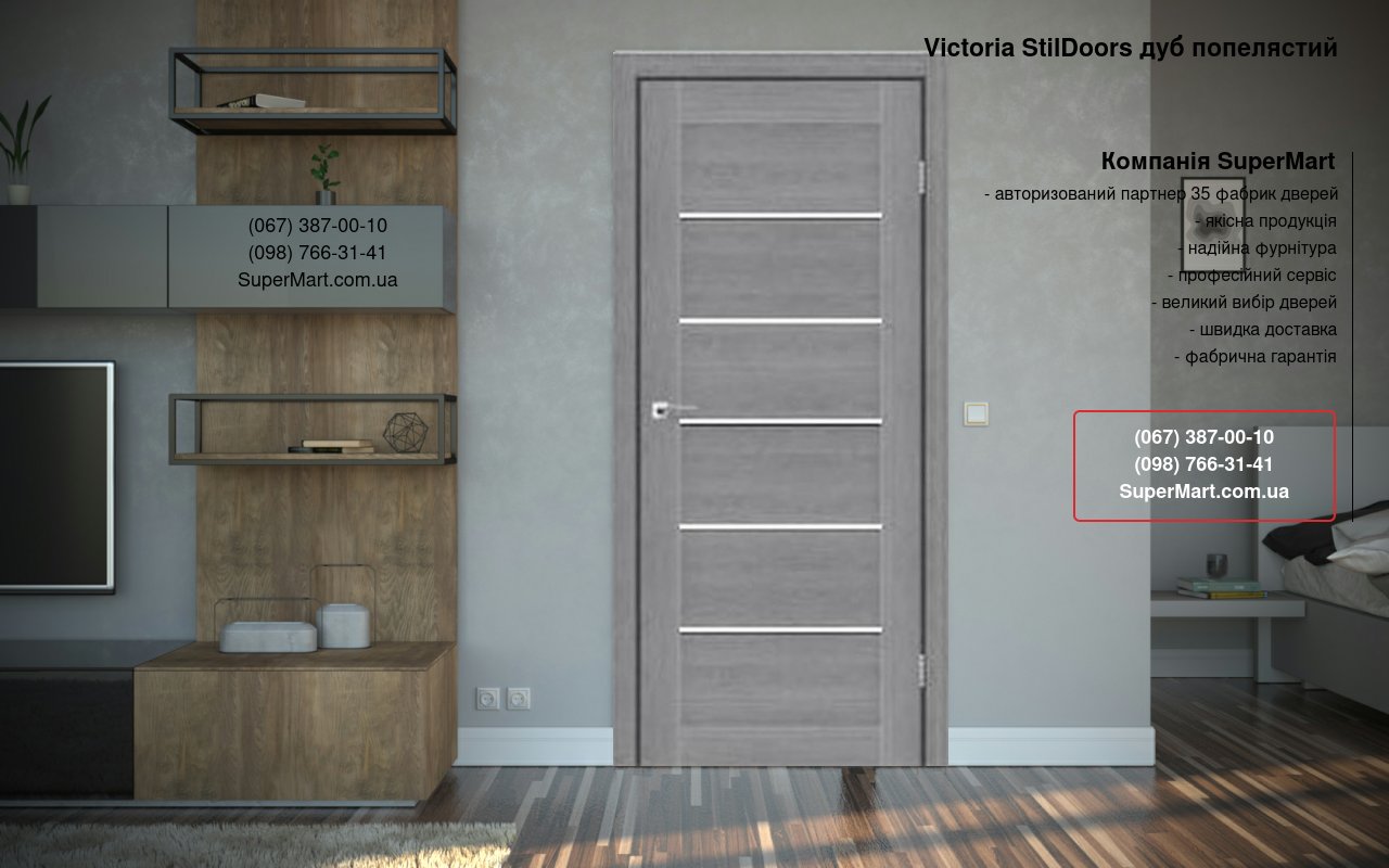 Двері Victoria StilDoors дуб попелястий скло Сатін