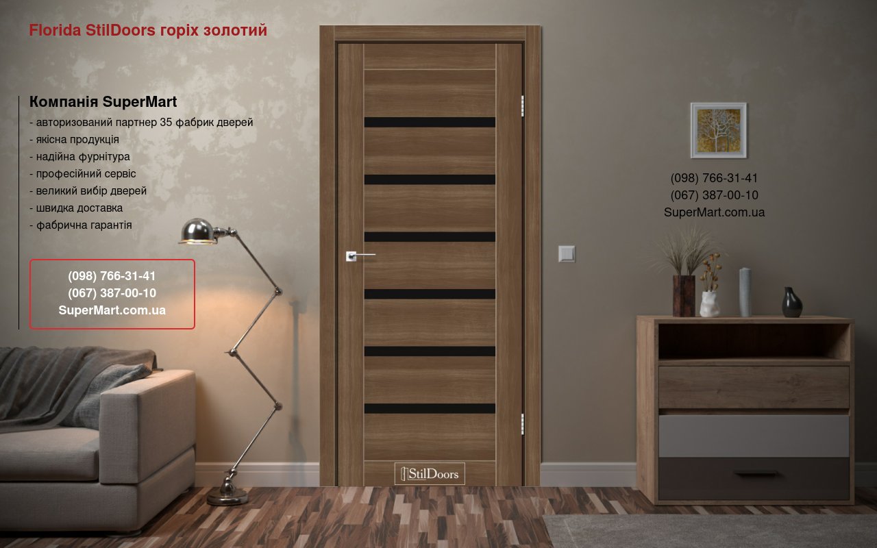 Двері Florida StilDoors горіх золотий скло чорне