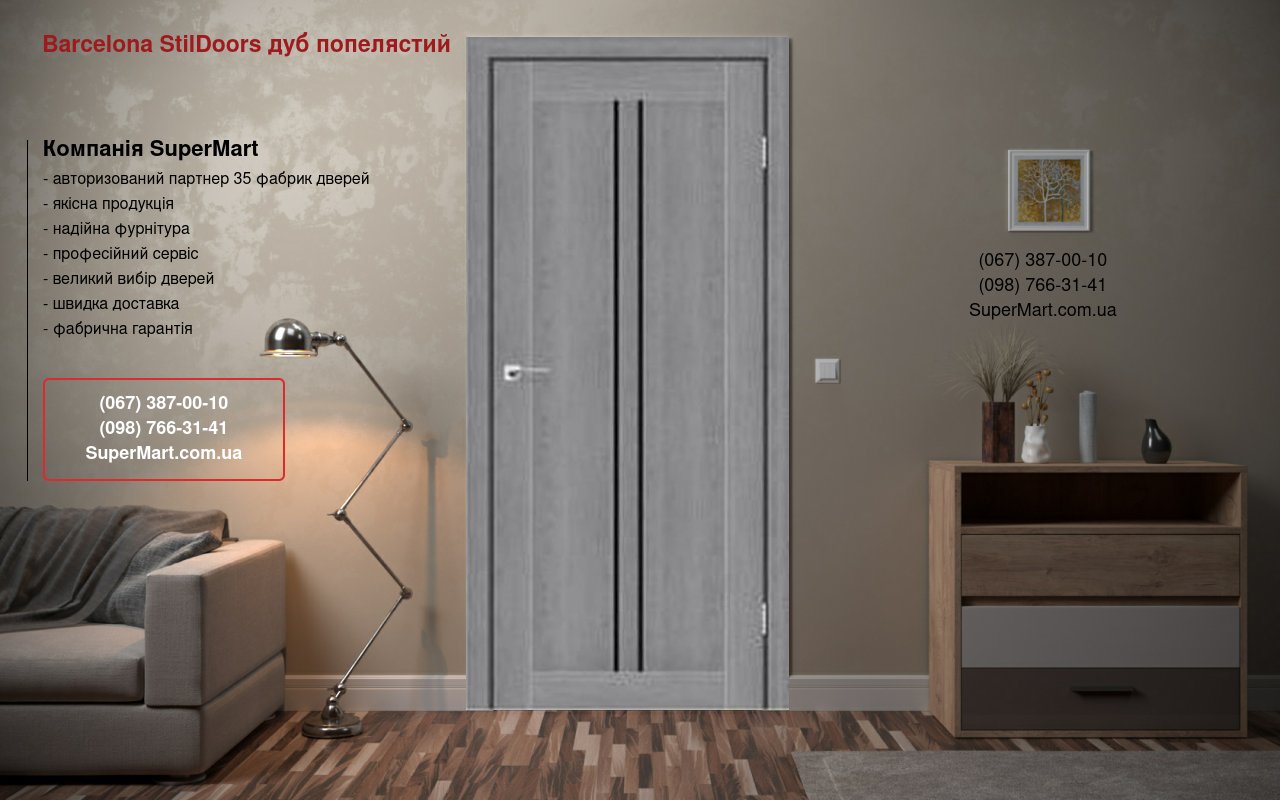 Двері Barcelona StilDoors дуб попелястий скло чорне