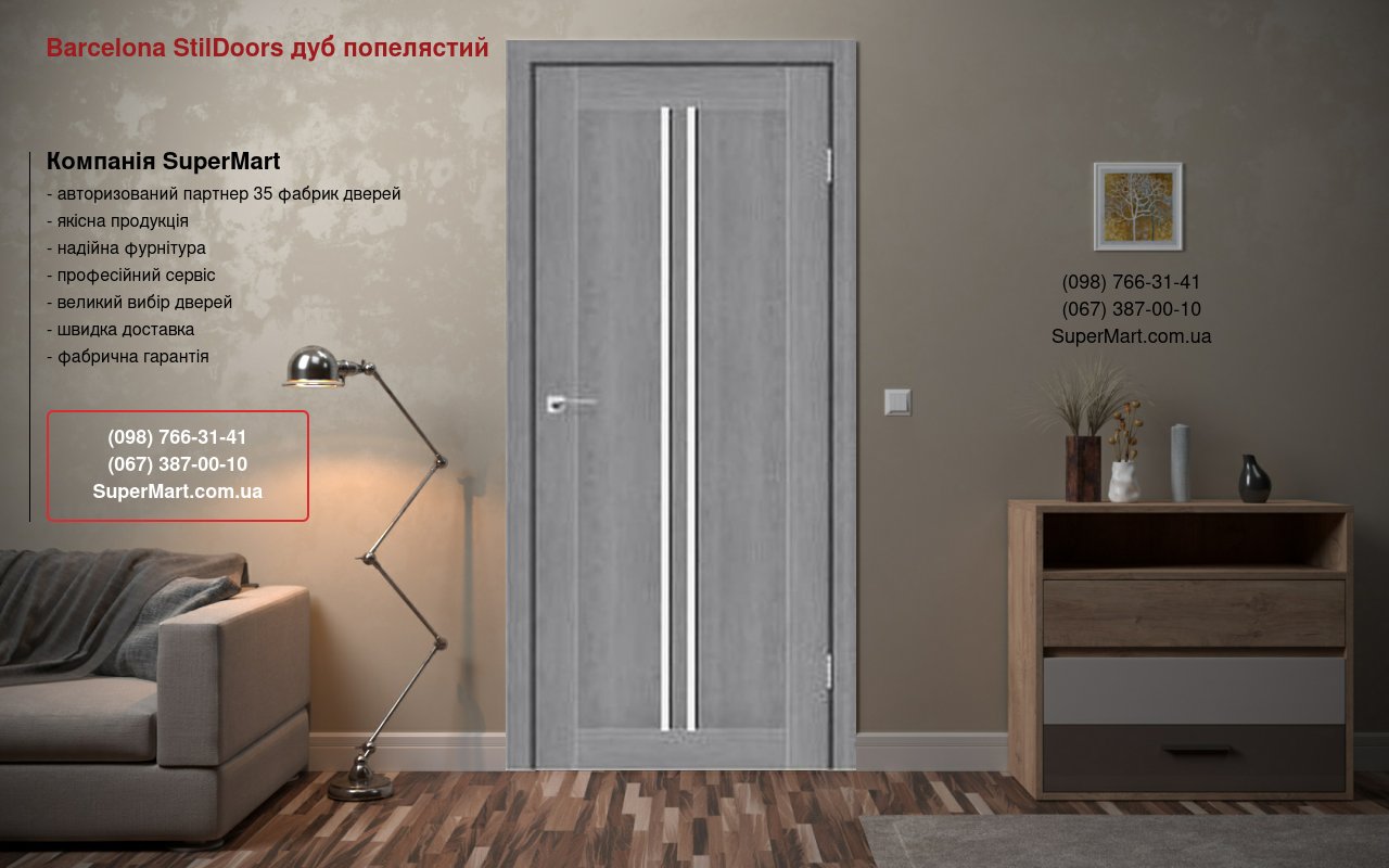 Двері Barcelona StilDoors дуб попелястий скло Сатін