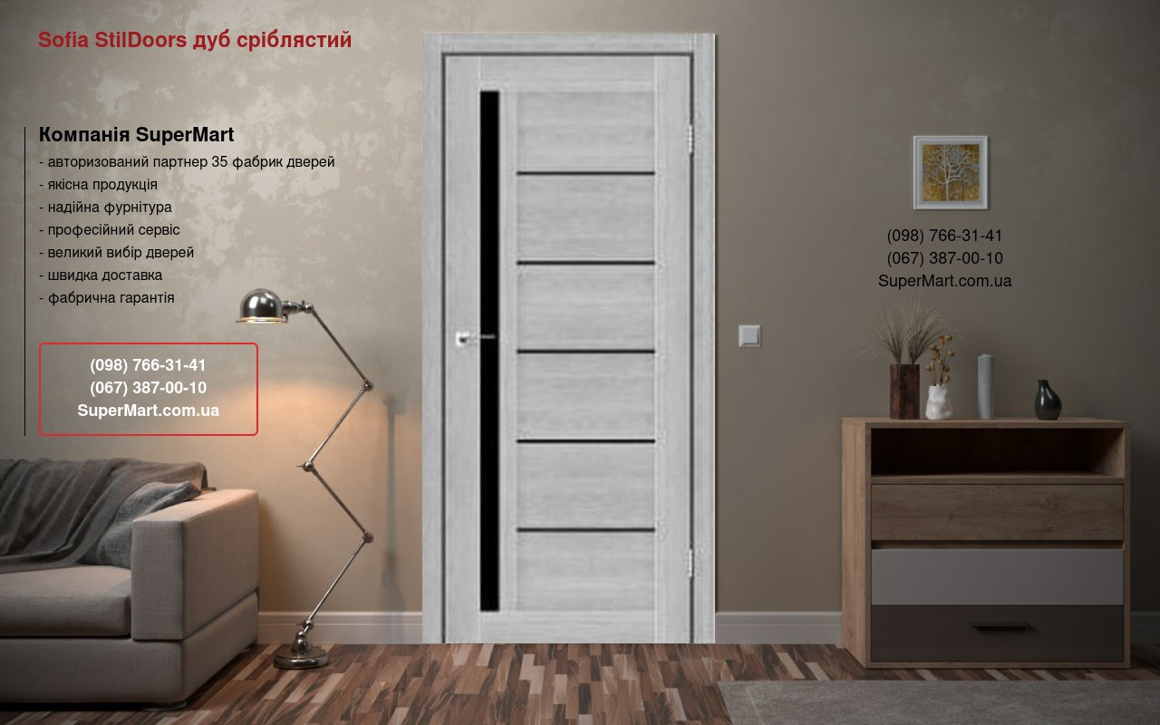 Двері Sofia StilDoors дуб сріблястий скло чорне